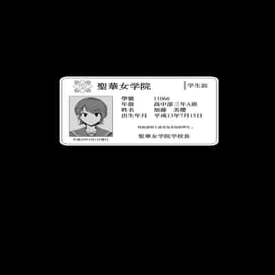 [無邪気漢化組] (C99) [DOLL PLAY (黒巣ガタリ)] 聖華女学院高等部公認竿おじさん 総集編 (オリジナル)