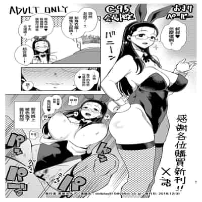 [無邪気漢化組] (C99) [DOLL PLAY (黒巣ガタリ)] 聖華女学院高等部公認竿おじさん 総集編 (オリジナル)