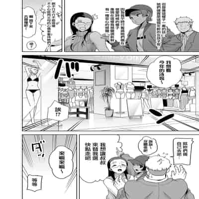 [無邪気漢化組] (C99) [DOLL PLAY (黒巣ガタリ)] 聖華女学院高等部公認竿おじさん 総集編 (オリジナル)