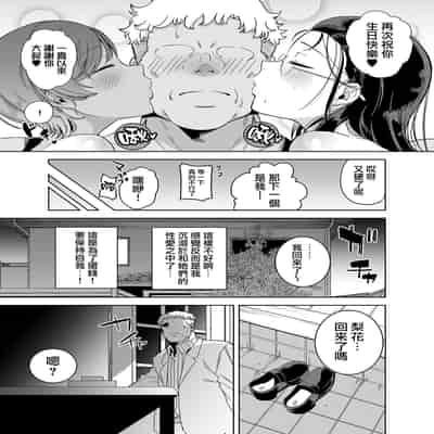 [無邪気漢化組] (C99) [DOLL PLAY (黒巣ガタリ)] 聖華女学院高等部公認竿おじさん 総集編 (オリジナル)