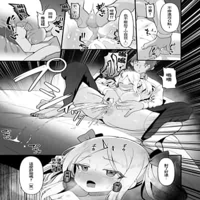 [海老天街道 (TeMたす)] ちっちゃくてデカイ先輩。[中国翻译]