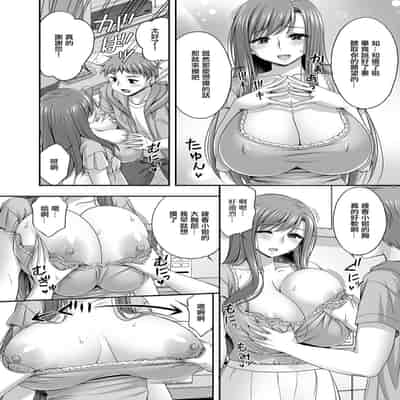 [忠之みようし]近所に住む人妻綾香さん