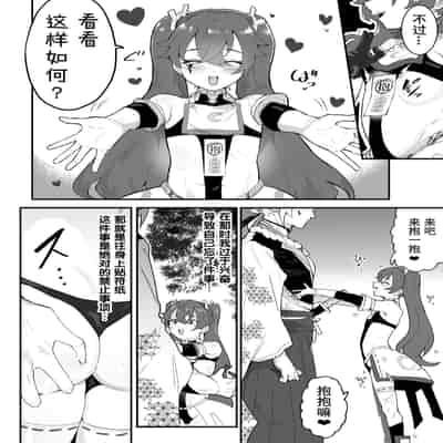 [Airimiash (Rabu)] Ai In Chuugakusei Onmyouji no Seiyoku [Chinese] [5DK个人汉化]