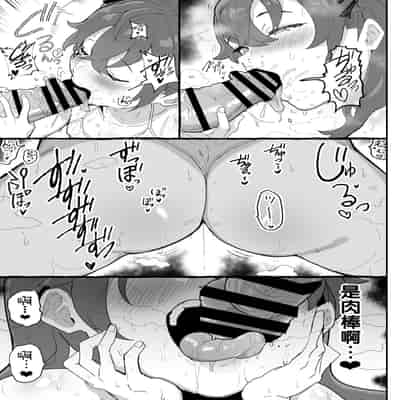 [Airimiash (Rabu)] Ai In Chuugakusei Onmyouji no Seiyoku [Chinese] [5DK个人汉化]