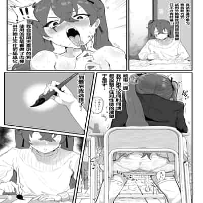 [Airimiash (Rabu)] Ai In Chuugakusei Onmyouji no Seiyoku [Chinese] [5DK个人汉化]