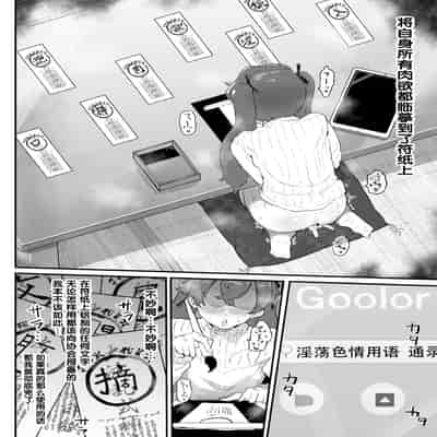 [Airimiash (Rabu)] Ai In Chuugakusei Onmyouji no Seiyoku [Chinese] [5DK个人汉化]