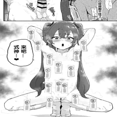 [Airimiash (Rabu)] Ai In Chuugakusei Onmyouji no Seiyoku [Chinese] [5DK个人汉化]