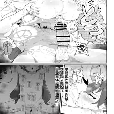 [Airimiash (Rabu)] Ai In Chuugakusei Onmyouji no Seiyoku [Chinese] [5DK个人汉化]