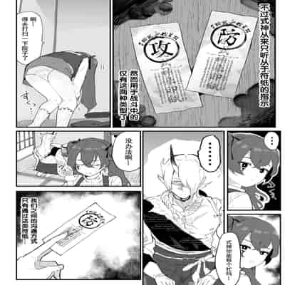 [Airimiash (Rabu)] Ai In Chuugakusei Onmyouji no Seiyoku [Chinese] [5DK个人汉化]