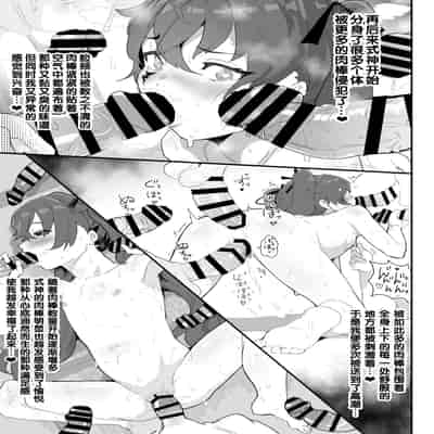 [Airimiash (Rabu)] Ai In Chuugakusei Onmyouji no Seiyoku [Chinese] [5DK个人汉化]