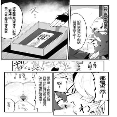 [Airimiash (Rabu)] Ai In Chuugakusei Onmyouji no Seiyoku [Chinese] [5DK个人汉化]