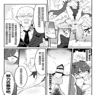 [Airimiash (Rabu)] Ai In Chuugakusei Onmyouji no Seiyoku [Chinese] [5DK个人汉化]