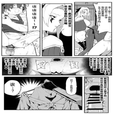 [Airimiash (Rabu)] Ai In Chuugakusei Onmyouji no Seiyoku [Chinese] [5DK个人汉化]