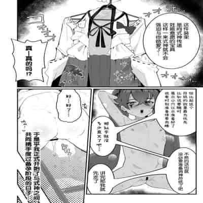 [Airimiash (Rabu)] Ai In Chuugakusei Onmyouji no Seiyoku [Chinese] [5DK个人汉化]