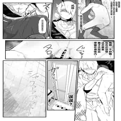 [Airimiash (Rabu)] Ai In Chuugakusei Onmyouji no Seiyoku [Chinese] [5DK个人汉化]