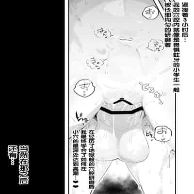 [Airimiash (Rabu)] Ai In Chuugakusei Onmyouji no Seiyoku [Chinese] [5DK个人汉化]