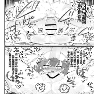 [Airimiash (Rabu)] Ai In Chuugakusei Onmyouji no Seiyoku [Chinese] [5DK个人汉化]