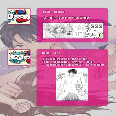 [Naruse Makoto Aoi Chizu] 20 cm de okumade dekiai ~ katabutsu joshi wa ura aka-kei! ~ 20cm巨根疼爱直捣花心~臭脸上司在网上当男菩萨！？~ 1-2 [Chinese] [莉赛特汉化组]