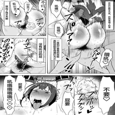 [NF-Freak (Si-man)] Tsuma Harami ~Zenryoku Tanetsuke Diet~ [Chinese] [不咕鸟汉化组]