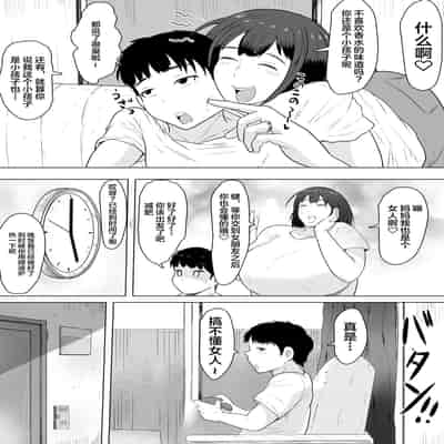 [NF-Freak (Si-man)] Tsuma Harami ~Zenryoku Tanetsuke Diet~ [Chinese] [不咕鸟汉化组]