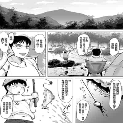 [NF-Freak (Si-man)] Tsuma Harami ~Zenryoku Tanetsuke Diet~ [Chinese] [不咕鸟汉化组]