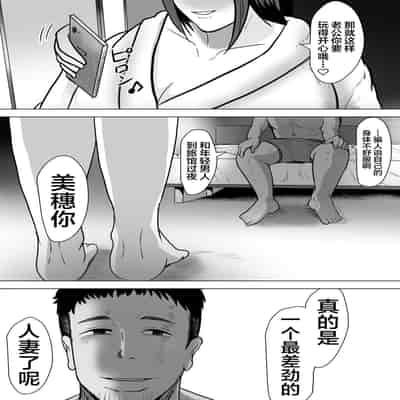 [NF-Freak (Si-man)] Tsuma Harami ~Zenryoku Tanetsuke Diet~ [Chinese] [不咕鸟汉化组]