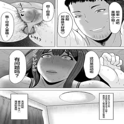 [NF-Freak (Si-man)] Tsuma Harami ~Zenryoku Tanetsuke Diet~ [Chinese] [不咕鸟汉化组]