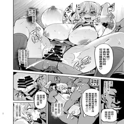 [Shinjugai (Takeda Hiromitsu)] Akane wa Tsumare Somerareru Ni [Chinese] [空中貓製作室 & 不咕鸟汉化组] [Digital]