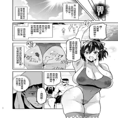 [Shinjugai (Takeda Hiromitsu)] Akane wa Tsumare Somerareru Ni [Chinese] [空中貓製作室 & 不咕鸟汉化组] [Digital]