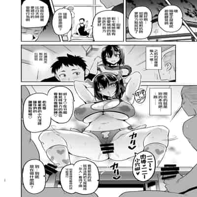 [Shinjugai (Takeda Hiromitsu)] Akane wa Tsumare Somerareru Ni [Chinese] [空中貓製作室 & 不咕鸟汉化组] [Digital]