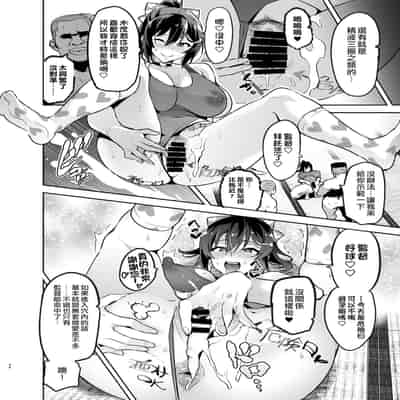 [Shinjugai (Takeda Hiromitsu)] Akane wa Tsumare Somerareru Ni [Chinese] [空中貓製作室 & 不咕鸟汉化组] [Digital]