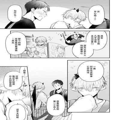 [Ro mu] Towa sensei wa zenbu hajimete 叶羽老师全部是第一次 1-2 [Chinese] [莉赛特汉化组]