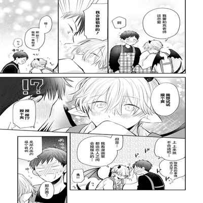 [Ro mu] Towa sensei wa zenbu hajimete 叶羽老师全部是第一次 1-2 [Chinese] [莉赛特汉化组]