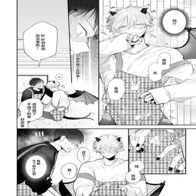 [Ro mu] Towa sensei wa zenbu hajimete 叶羽老师全部是第一次 1-2 [Chinese] [莉赛特汉化组]