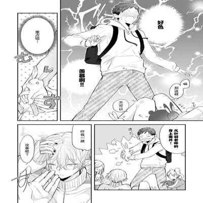 [Ro mu] Towa sensei wa zenbu hajimete 叶羽老师全部是第一次 1-2 [Chinese] [莉赛特汉化组]