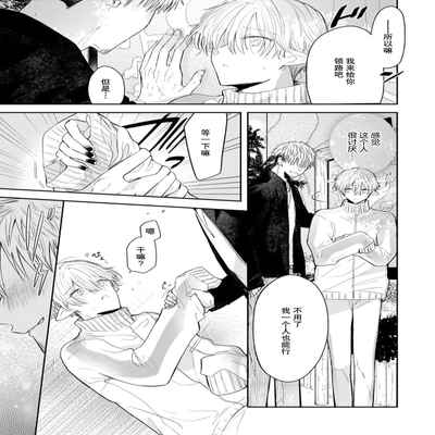 [Ro mu] Towa sensei wa zenbu hajimete 叶羽老师全部是第一次 1-2 [Chinese] [莉赛特汉化组]