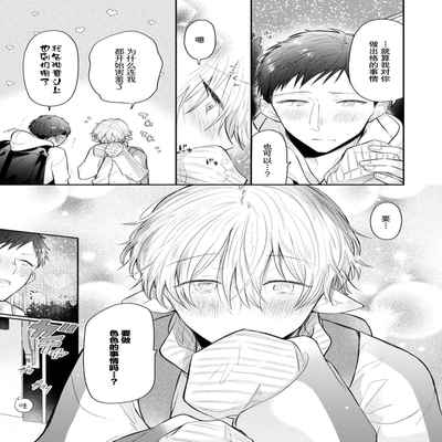 [Ro mu] Towa sensei wa zenbu hajimete 叶羽老师全部是第一次 1-2 [Chinese] [莉赛特汉化组]