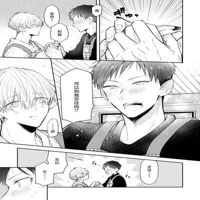 [Ro mu] Towa sensei wa zenbu hajimete 叶羽老师全部是第一次 1-2 [Chinese] [莉赛特汉化组]