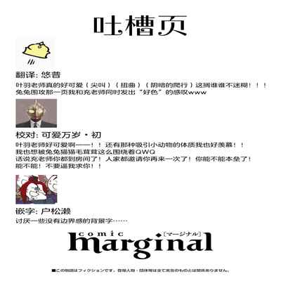 [Ro mu] Towa sensei wa zenbu hajimete 叶羽老师全部是第一次 1-2 [Chinese] [莉赛特汉化组]