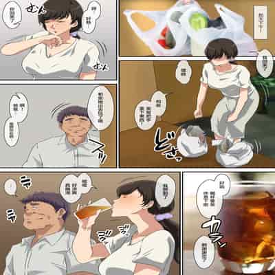 [Carburetor] Yokkyuu Fuman na Musuko no Tsuma wa Gifu no Chinpo de Mesu ni Naru [Chinese]