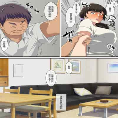 [Carburetor] Yokkyuu Fuman na Musuko no Tsuma wa Gifu no Chinpo de Mesu ni Naru [Chinese]