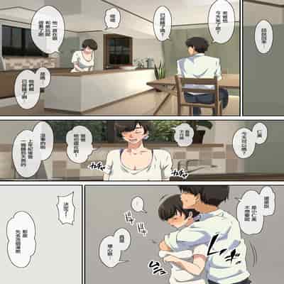 [Carburetor] Yokkyuu Fuman na Musuko no Tsuma wa Gifu no Chinpo de Mesu ni Naru [Chinese]