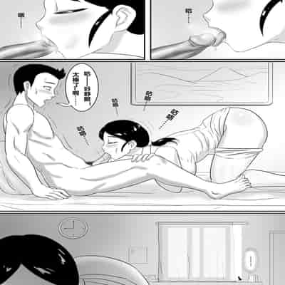 [skyzen] 寄生虫系列 [Chinese]