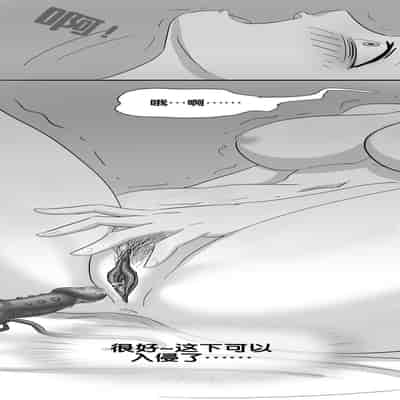 [skyzen] 寄生虫系列 [Chinese]