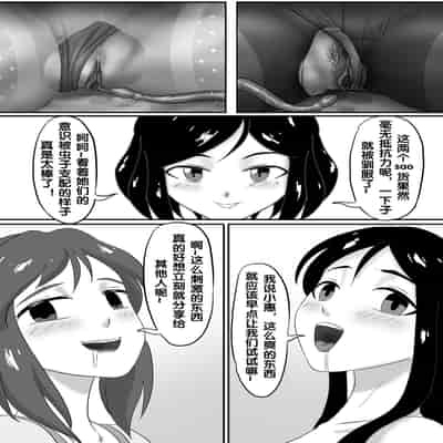 [skyzen] 寄生虫系列 [Chinese]