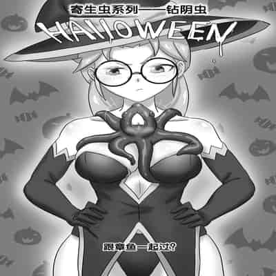 [skyzen] 寄生虫系列 [Chinese]