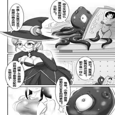 [skyzen] 寄生虫系列 [Chinese]