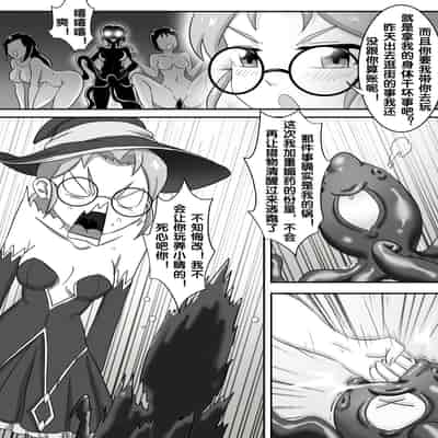 [skyzen] 寄生虫系列 [Chinese]