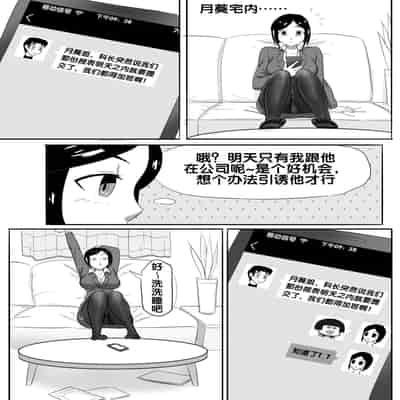[skyzen] 寄生虫系列 [Chinese]