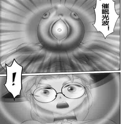 [skyzen] 寄生虫系列 [Chinese]